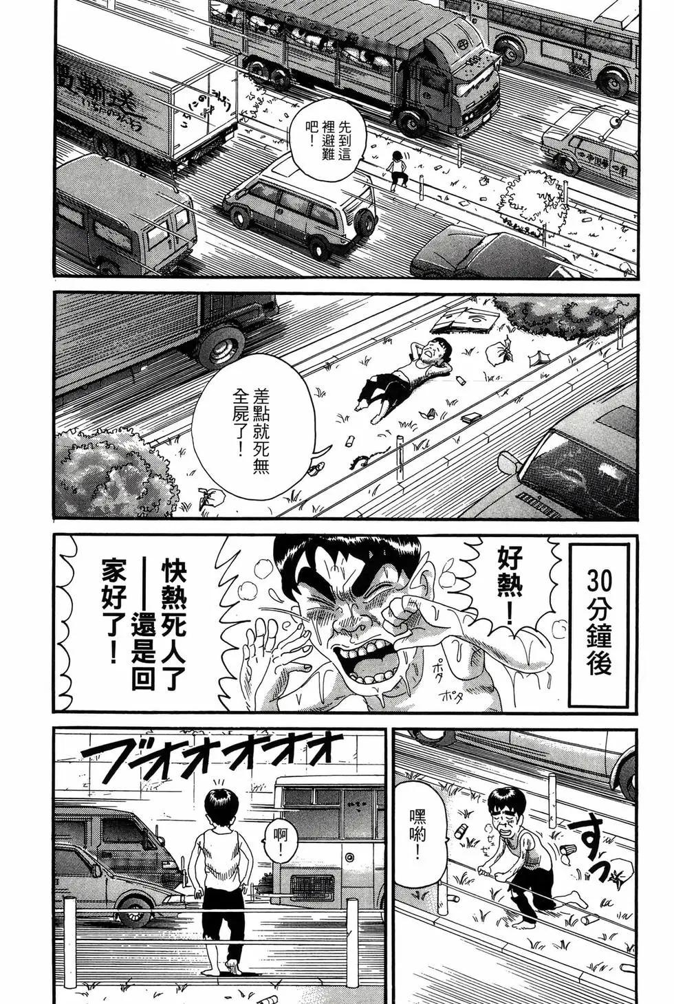 《爱生事家庭》新装版17 第23页
