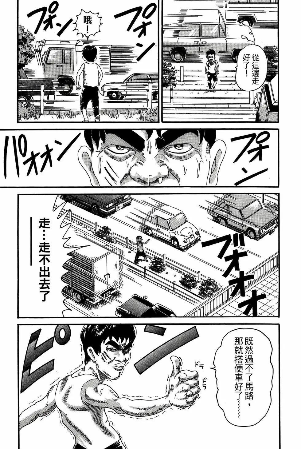 《爱生事家庭》新装版17 第24页