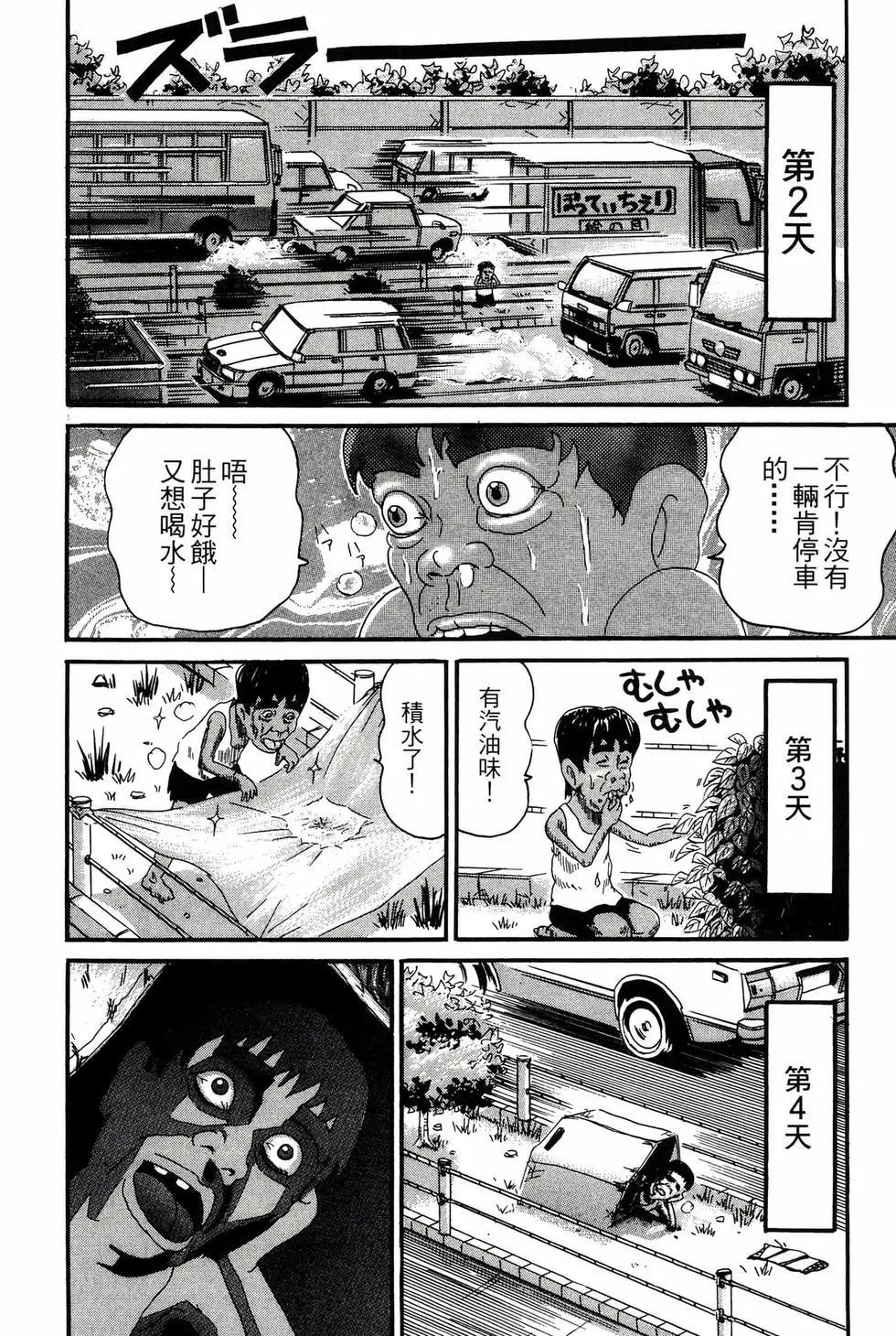 《爱生事家庭》新装版17 第25页