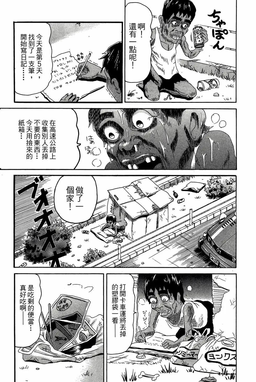 《爱生事家庭》新装版17 第26页