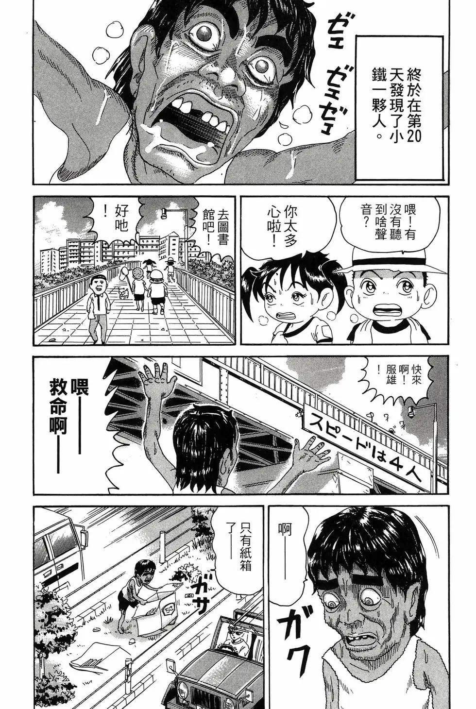 《爱生事家庭》新装版17 第27页