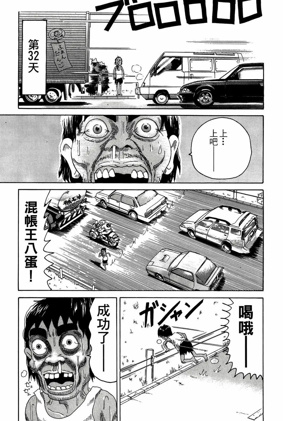 《爱生事家庭》新装版17 第28页