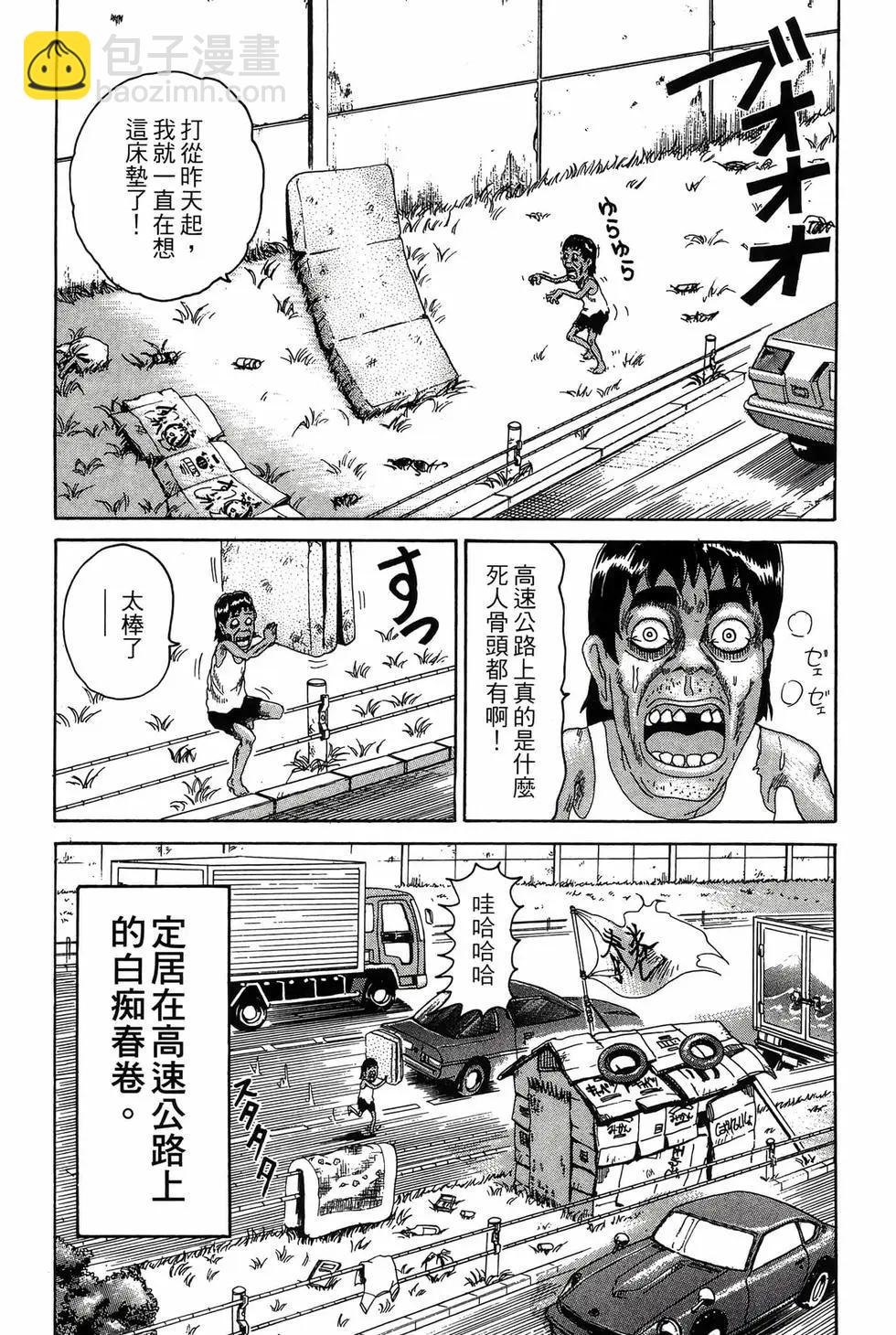 《爱生事家庭》新装版17 第29页