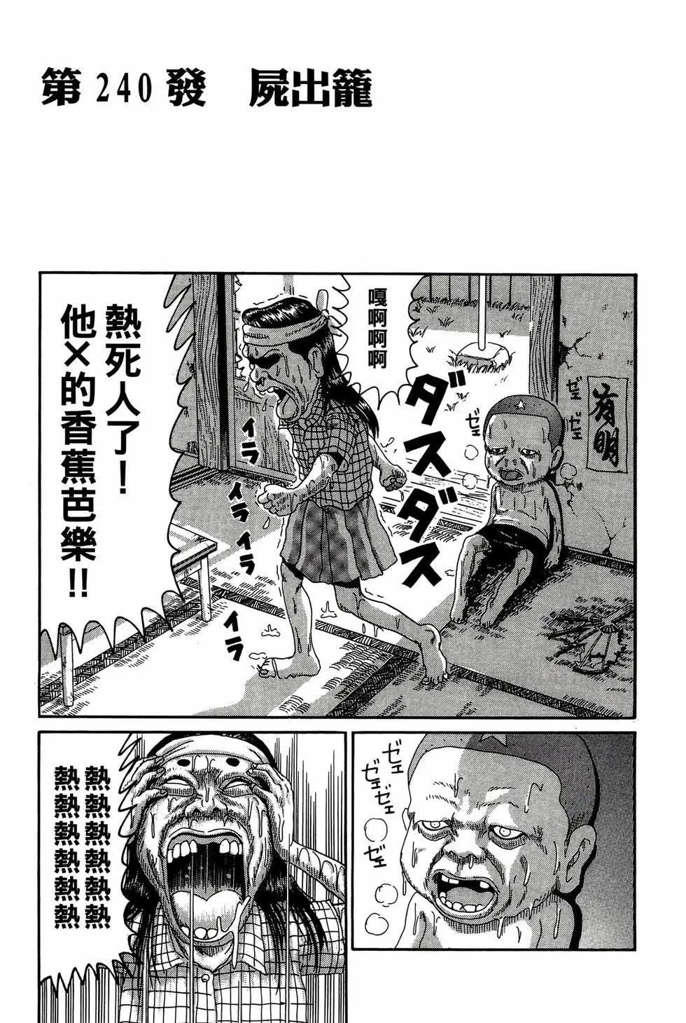 《爱生事家庭》新装版17 第30页