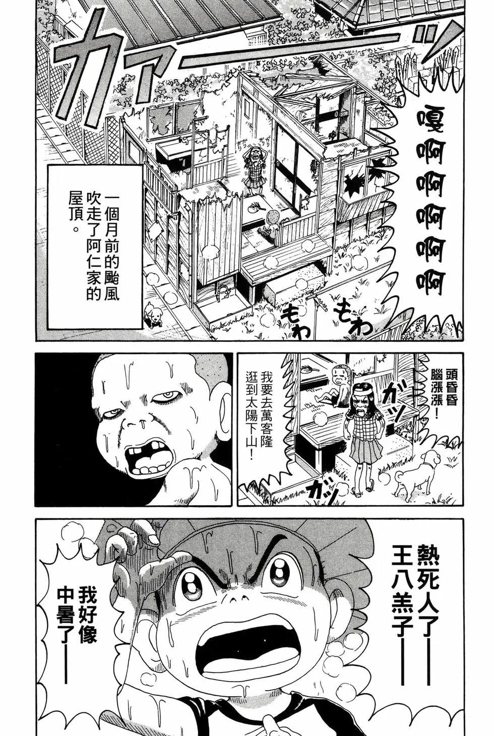 《爱生事家庭》新装版17 第31页