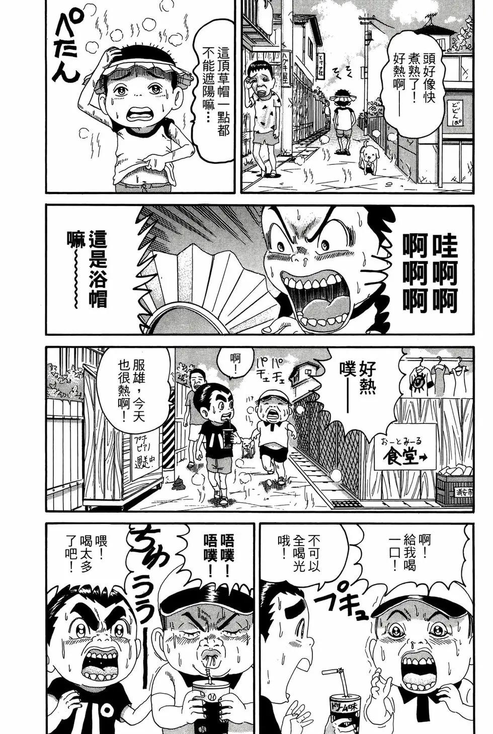 《爱生事家庭》新装版17 第32页