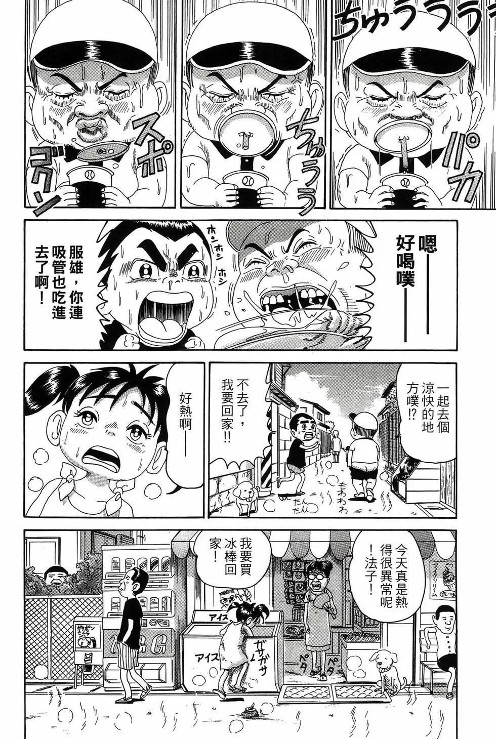 《爱生事家庭》新装版17 第33页