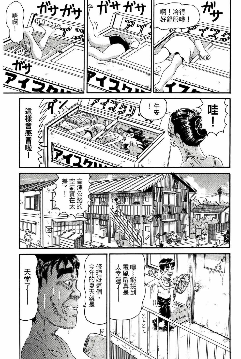 《爱生事家庭》新装版17 第34页