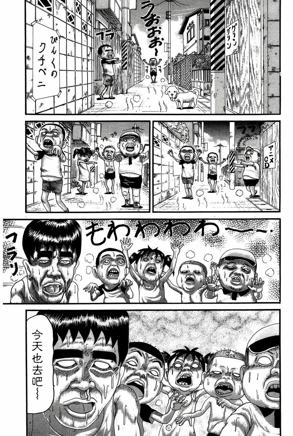《爱生事家庭》新装版17 第36页