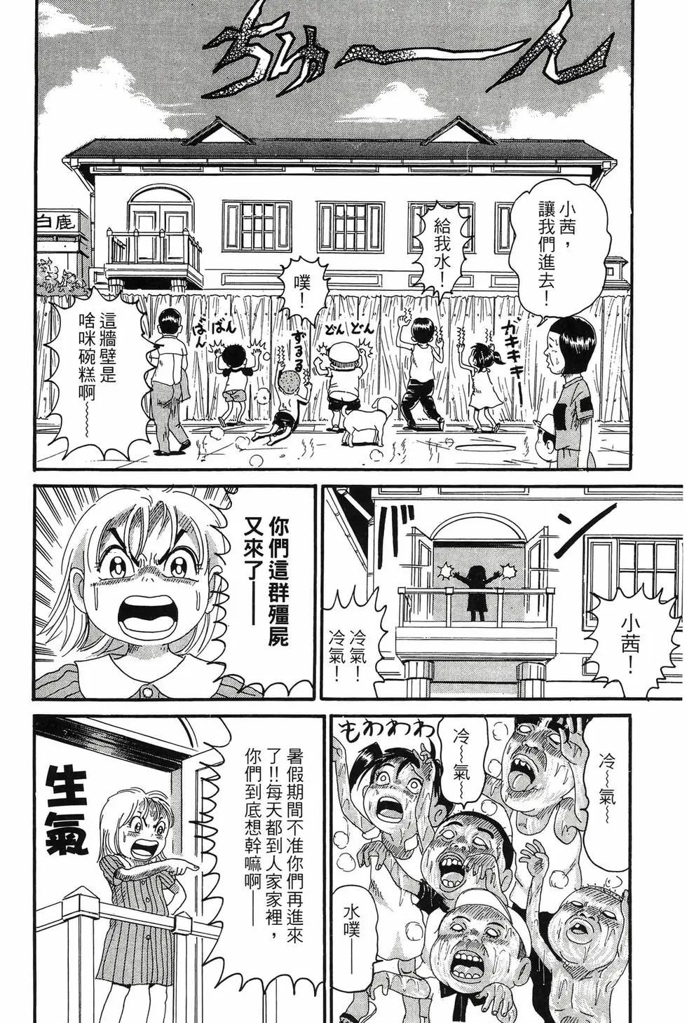 《爱生事家庭》新装版17 第37页