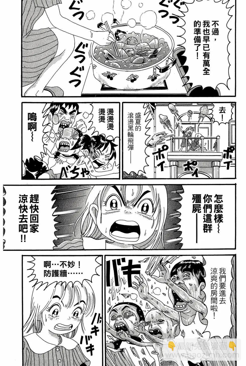 《爱生事家庭》新装版17 第38页