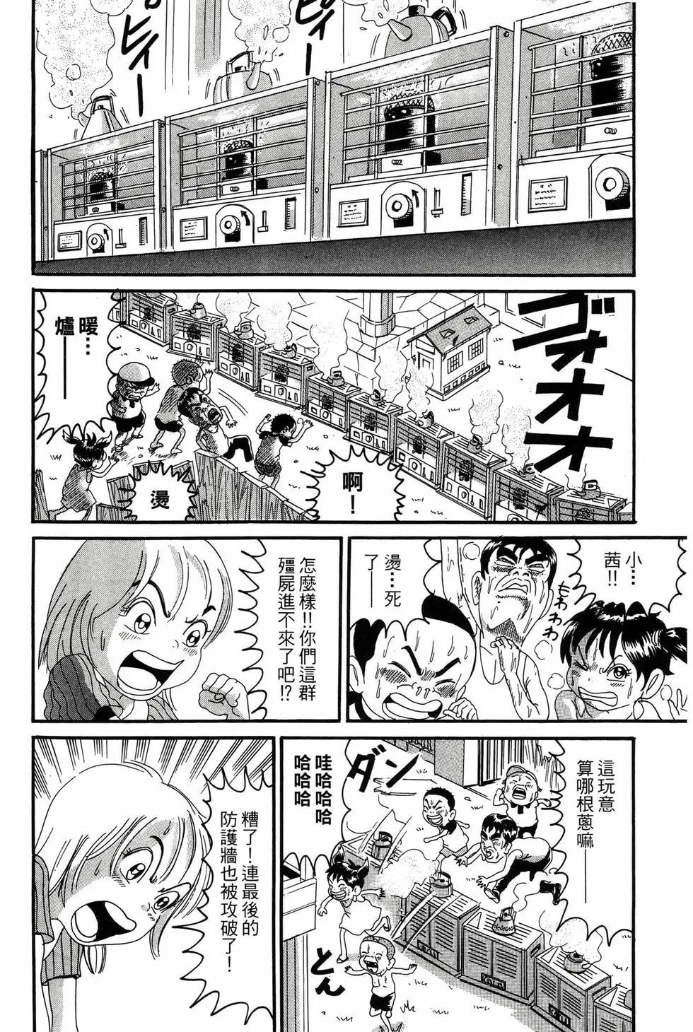 《爱生事家庭》新装版17 第39页