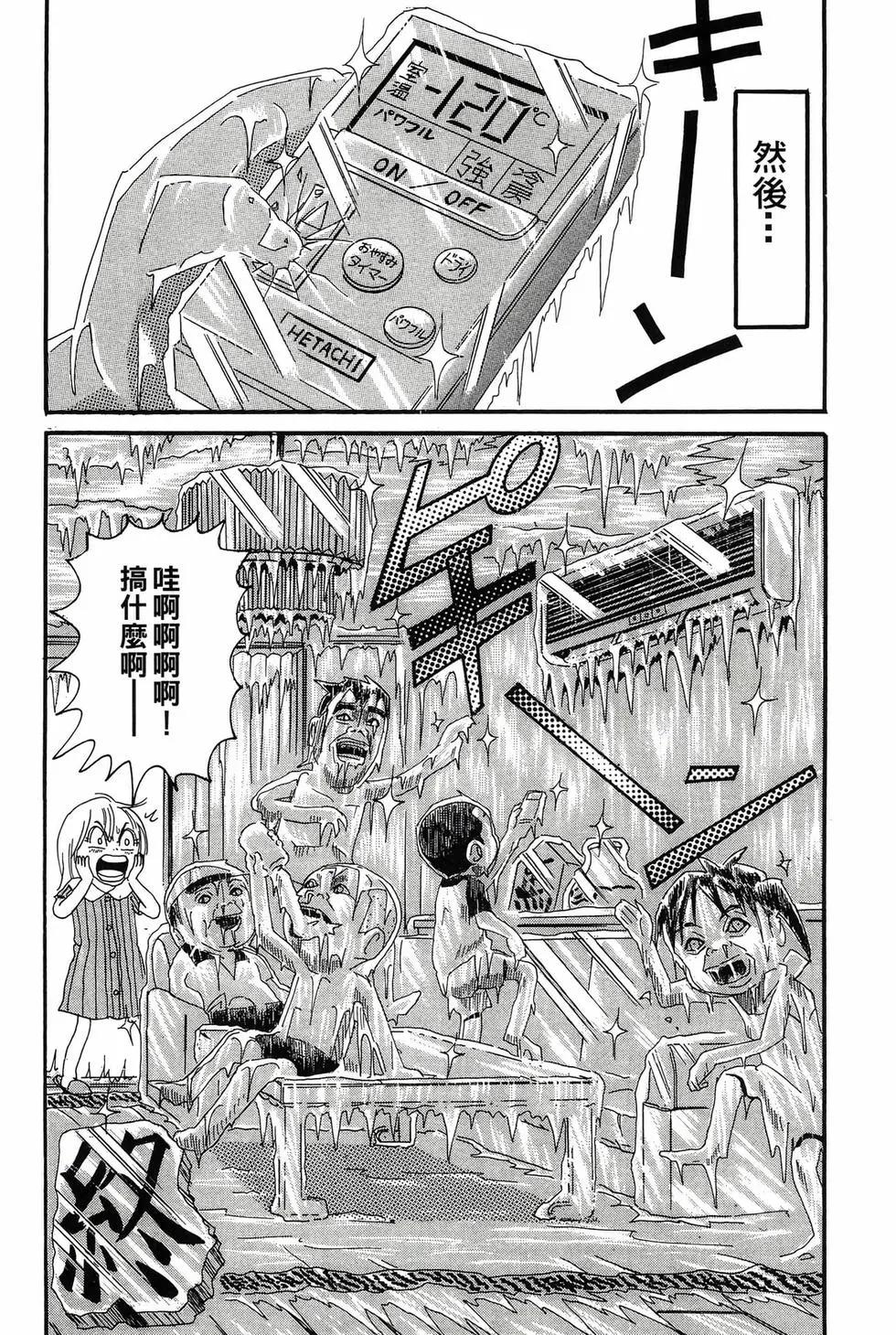 《爱生事家庭》新装版17 第41页