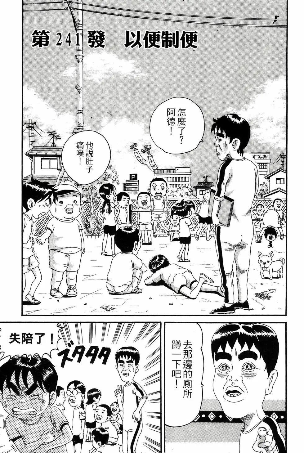 《爱生事家庭》新装版17 第42页