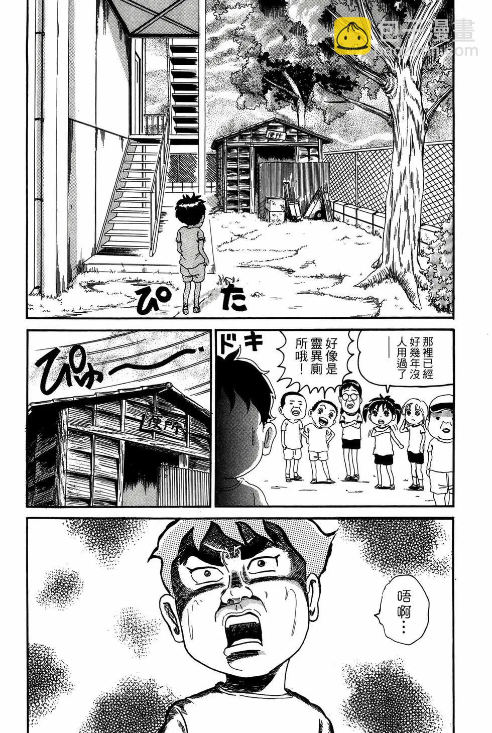 《爱生事家庭》新装版17 第43页
