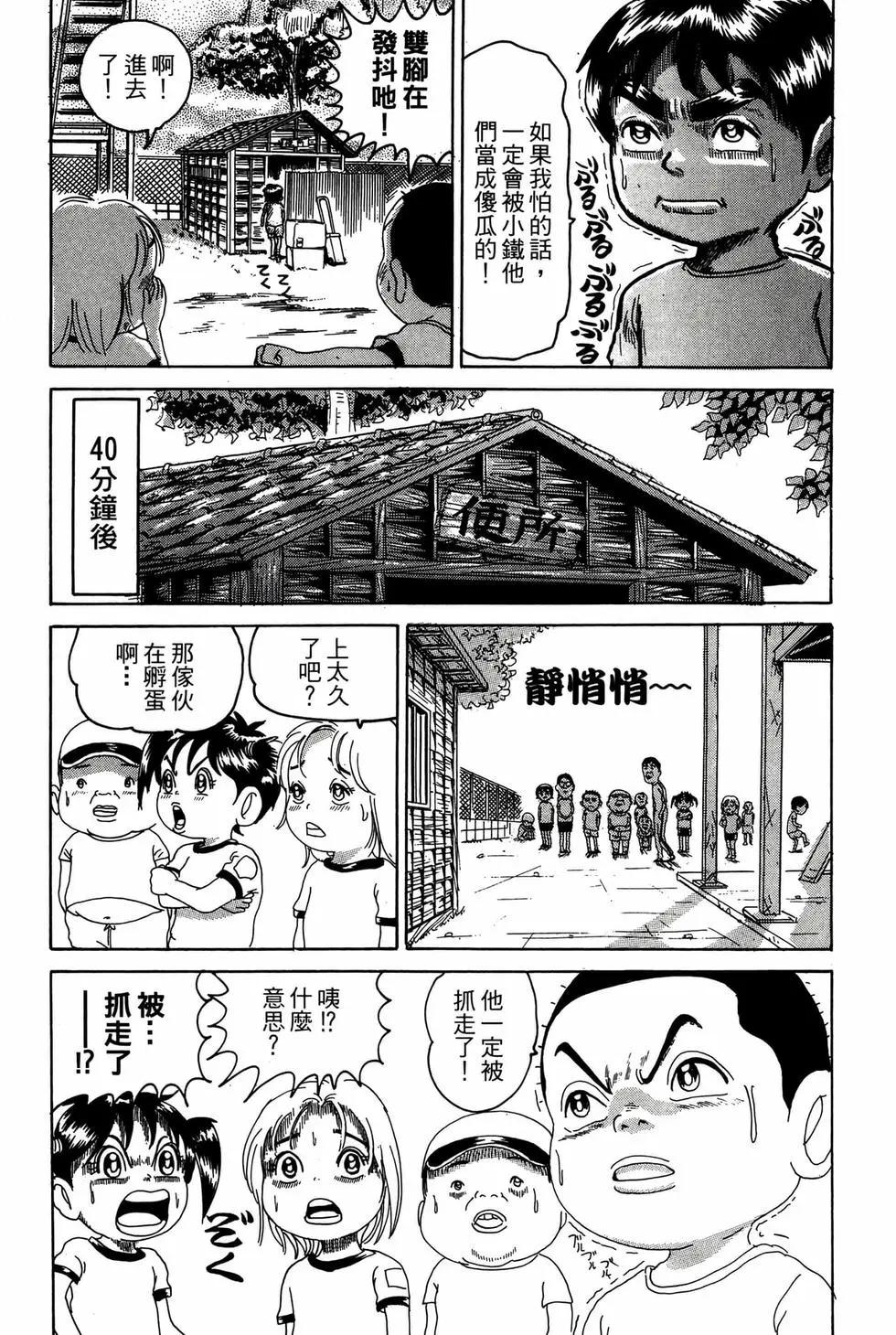 《爱生事家庭》新装版17 第44页