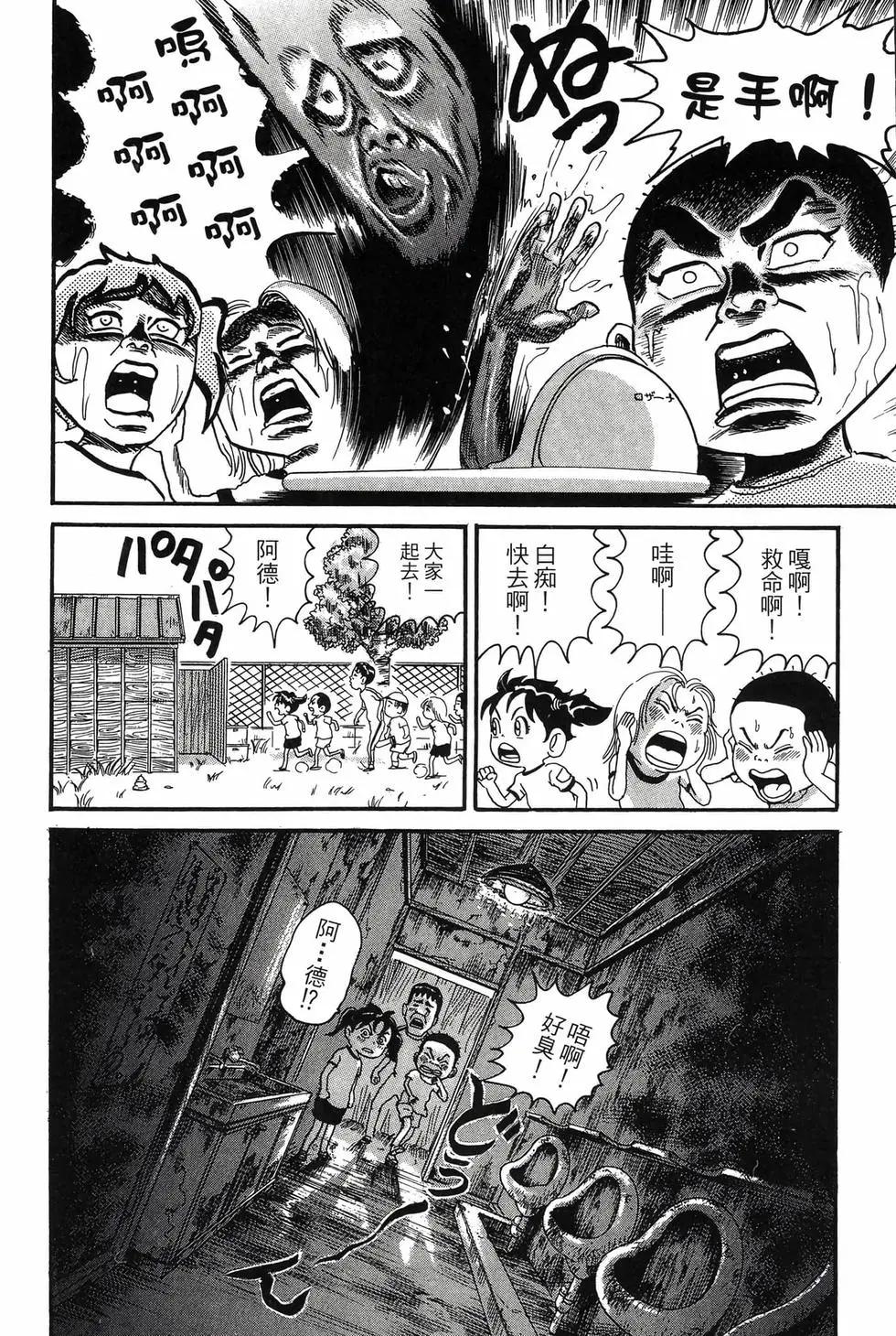 《爱生事家庭》新装版17 第45页