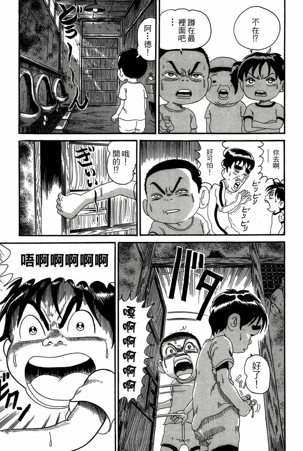 《爱生事家庭》新装版17 第46页