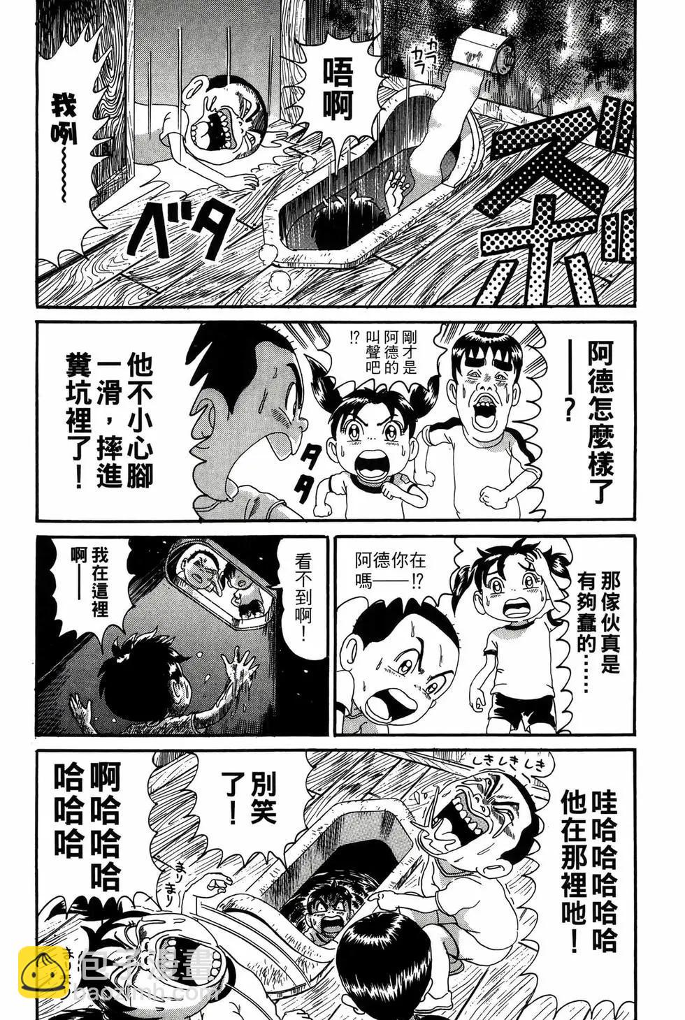 《爱生事家庭》新装版17 第47页