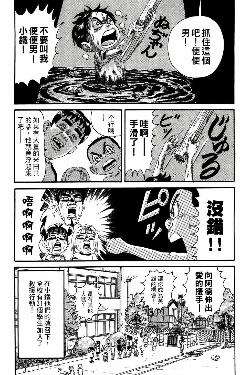 《爱生事家庭》新装版17 第48页