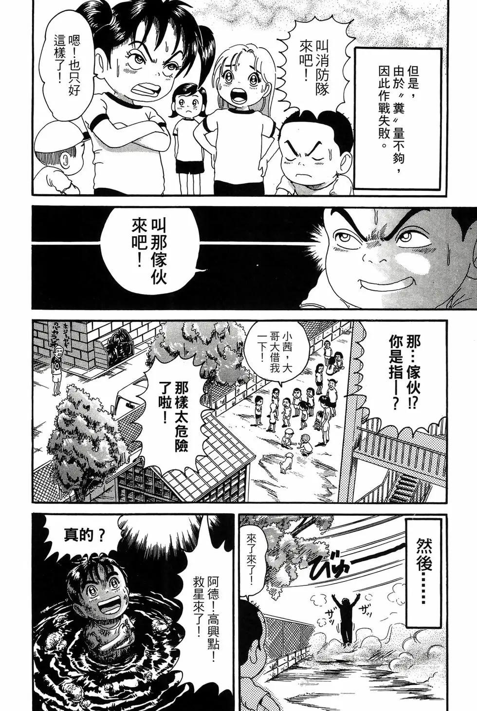 《爱生事家庭》新装版17 第49页