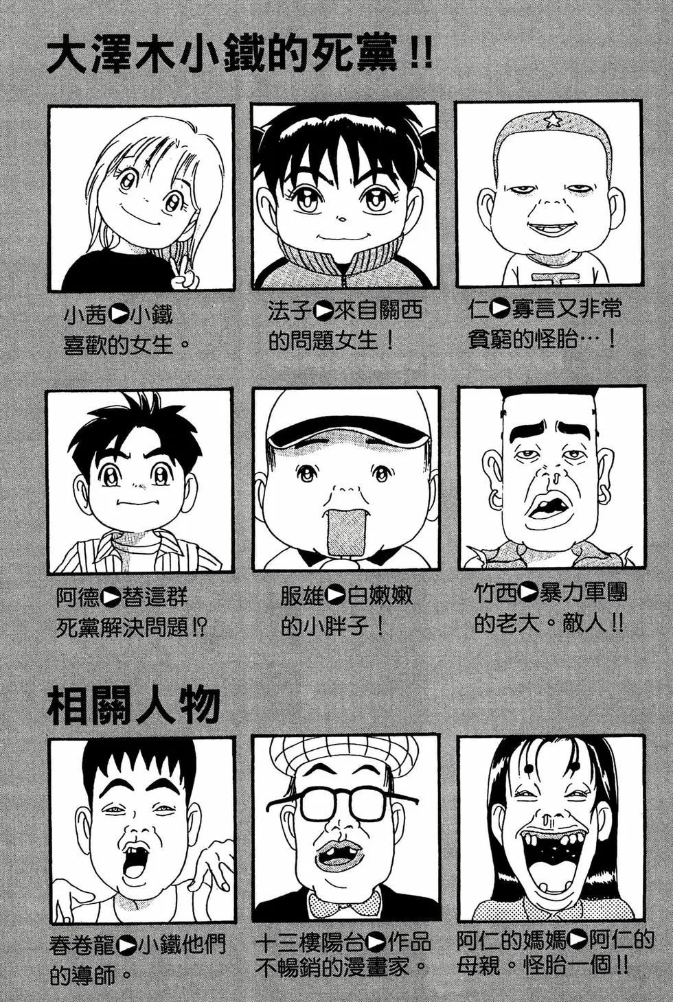 《爱生事家庭》新装版17 第4页
