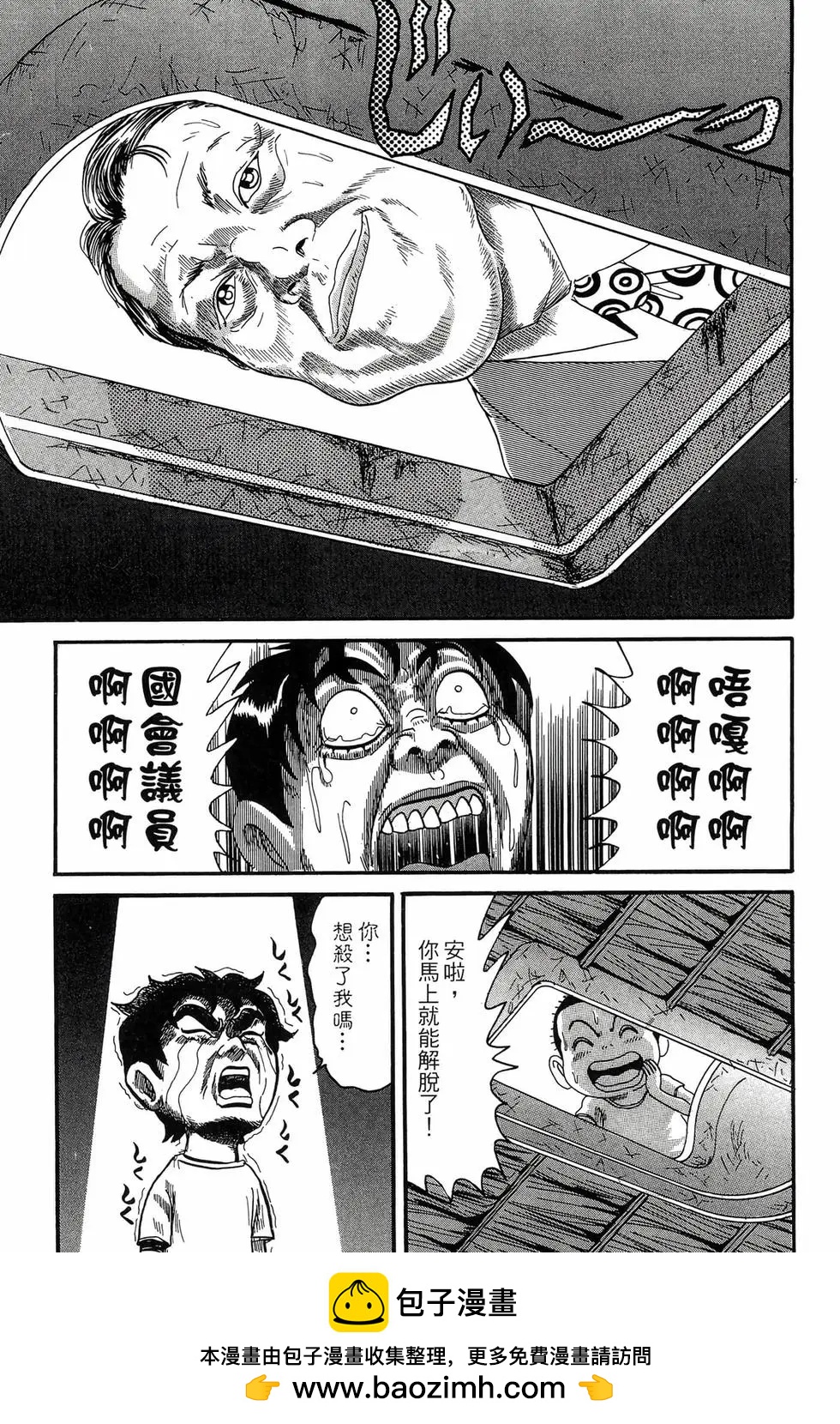 《爱生事家庭》新装版17 第50页