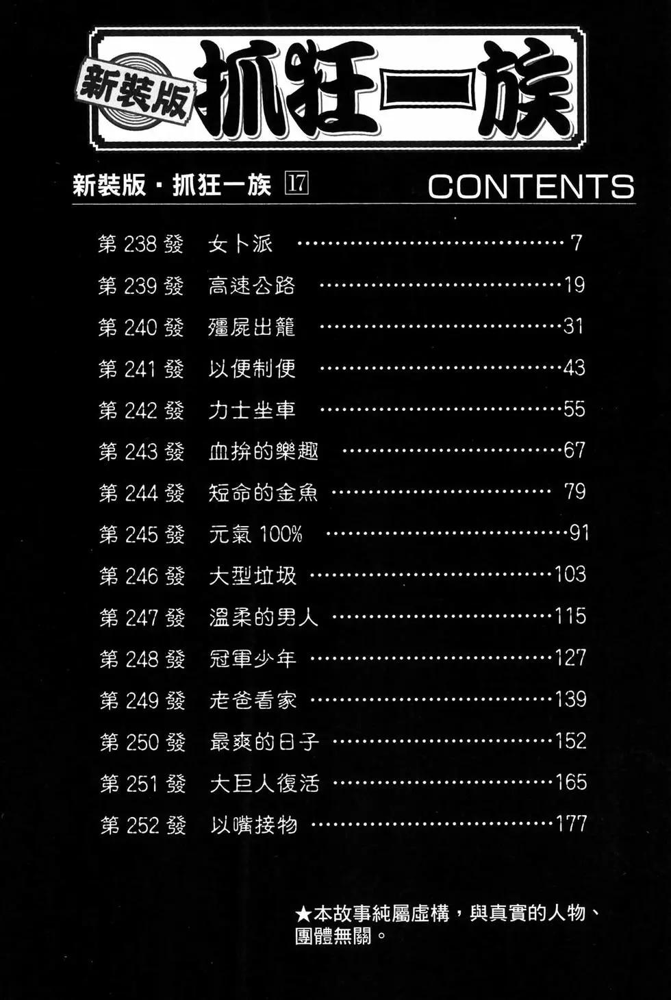 《爱生事家庭》新装版17 第5页