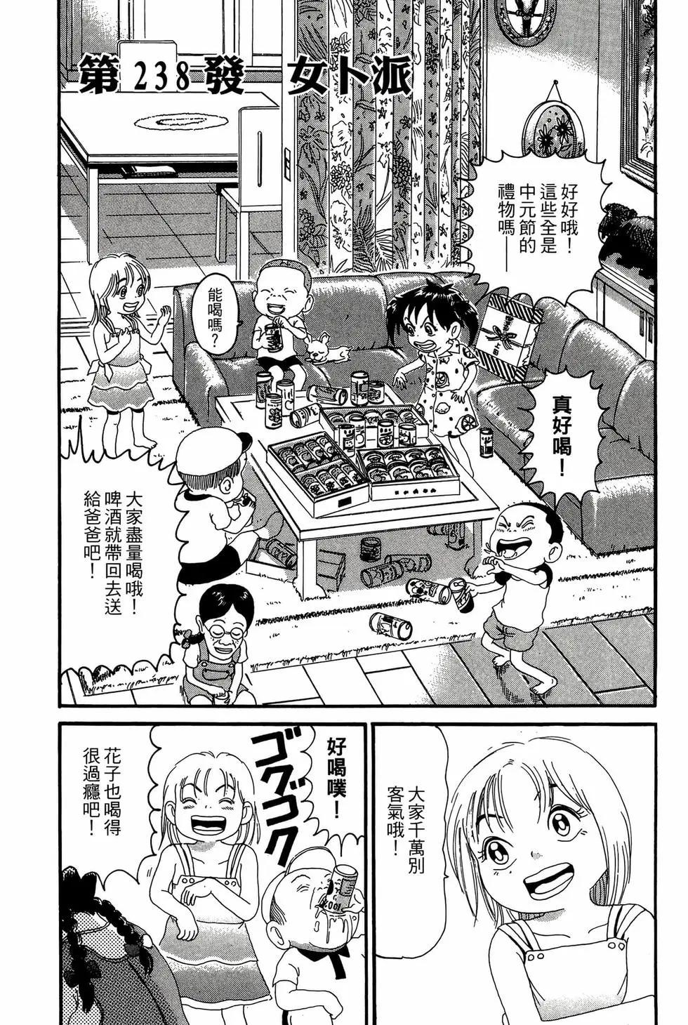 《爱生事家庭》新装版17 第6页