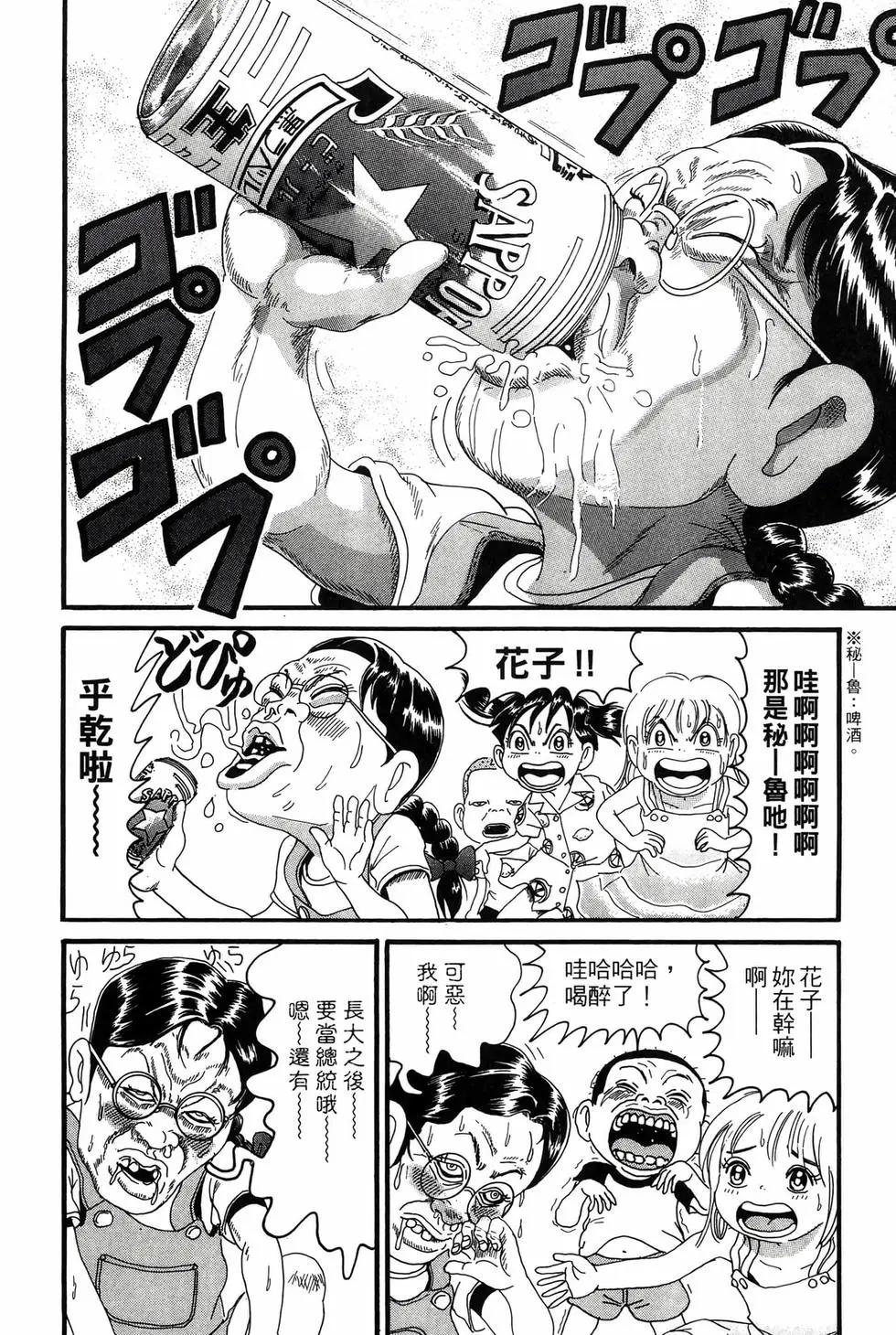 《爱生事家庭》新装版17 第7页