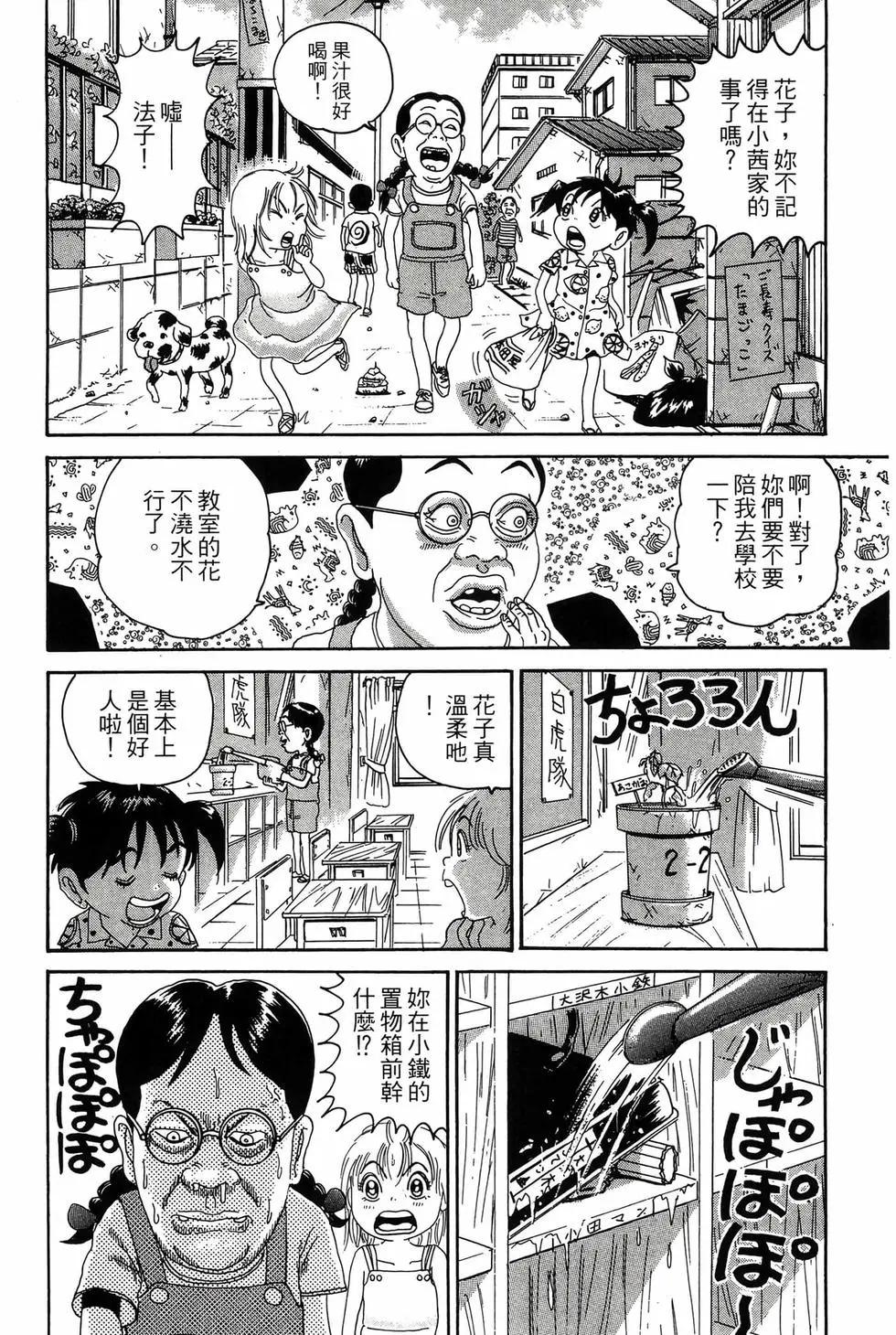 《爱生事家庭》新装版17 第9页