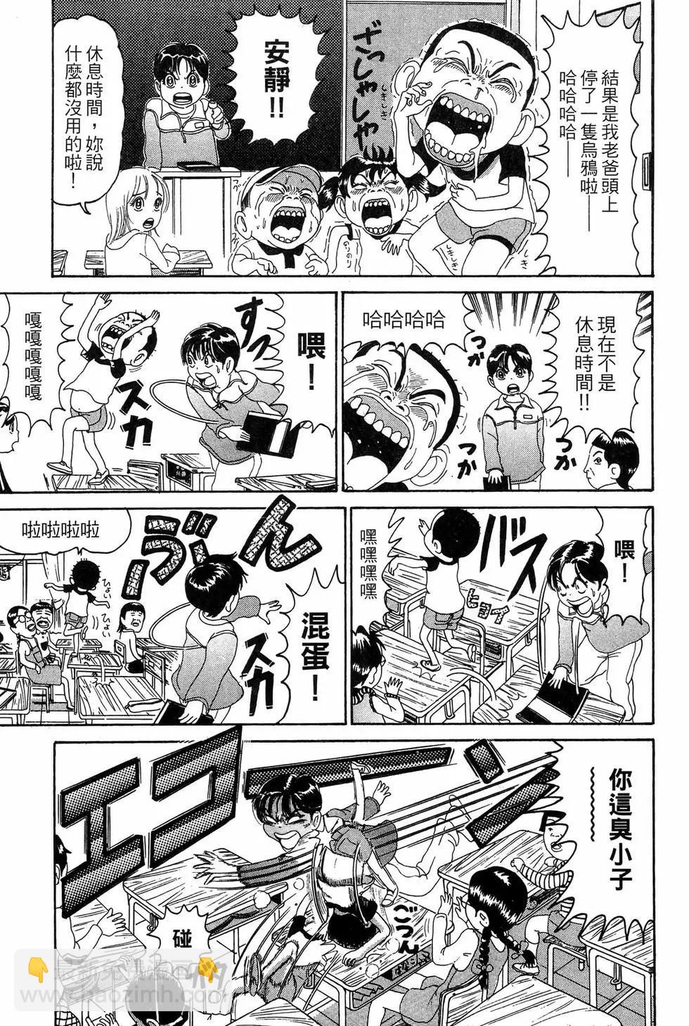 《爱生事家庭》新装版19 第10页