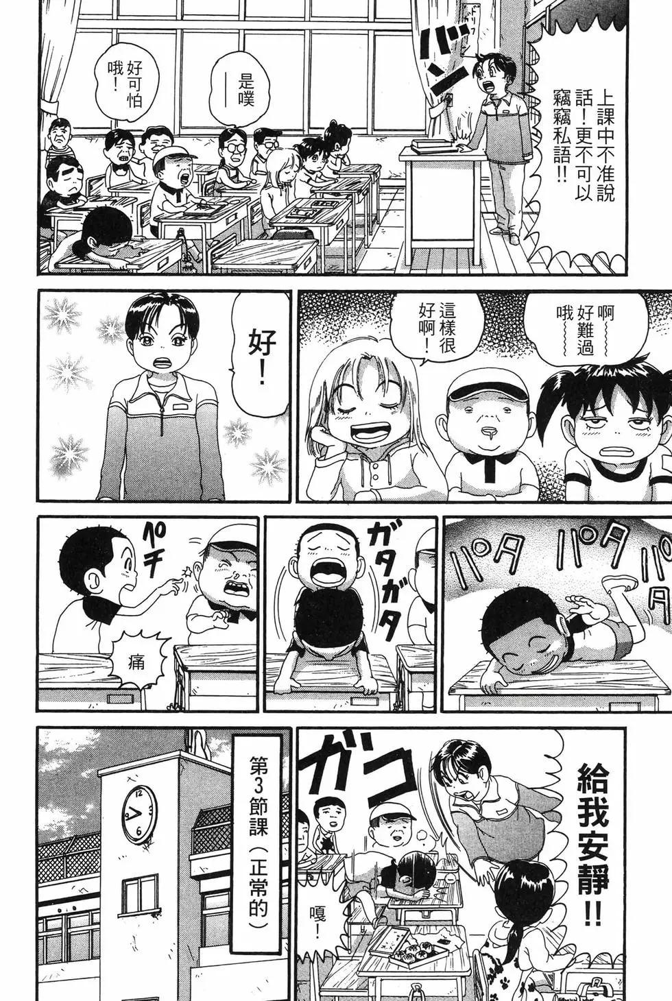 《爱生事家庭》新装版19 第11页