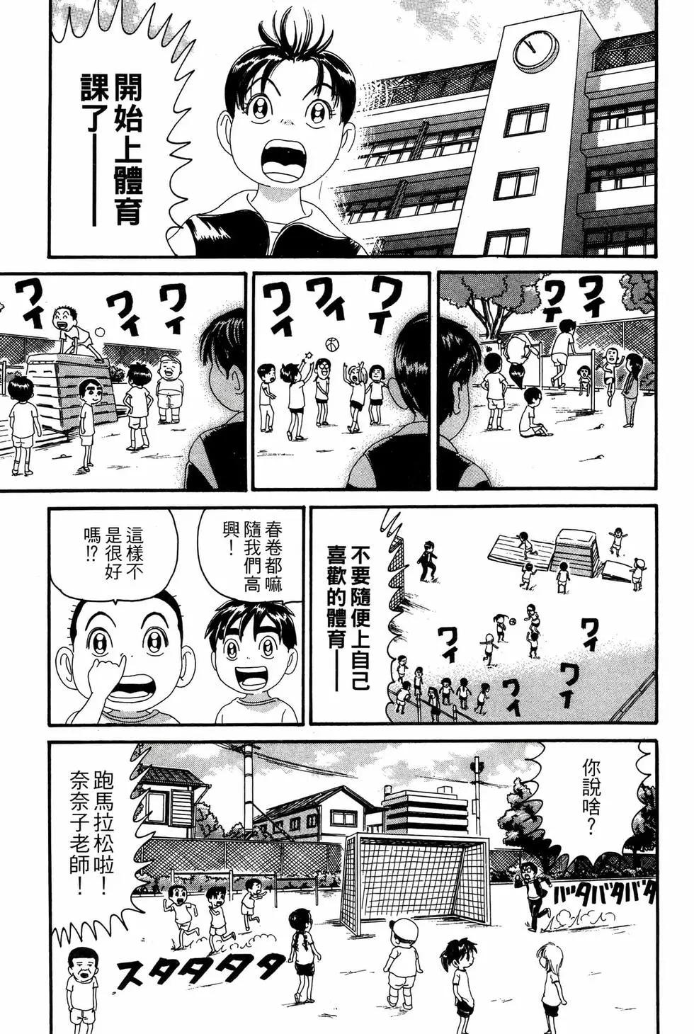 《爱生事家庭》新装版19 第12页