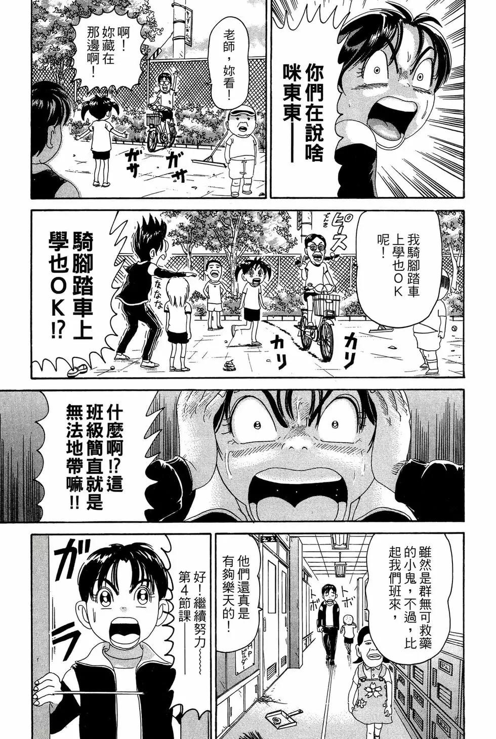 《爱生事家庭》新装版19 第14页