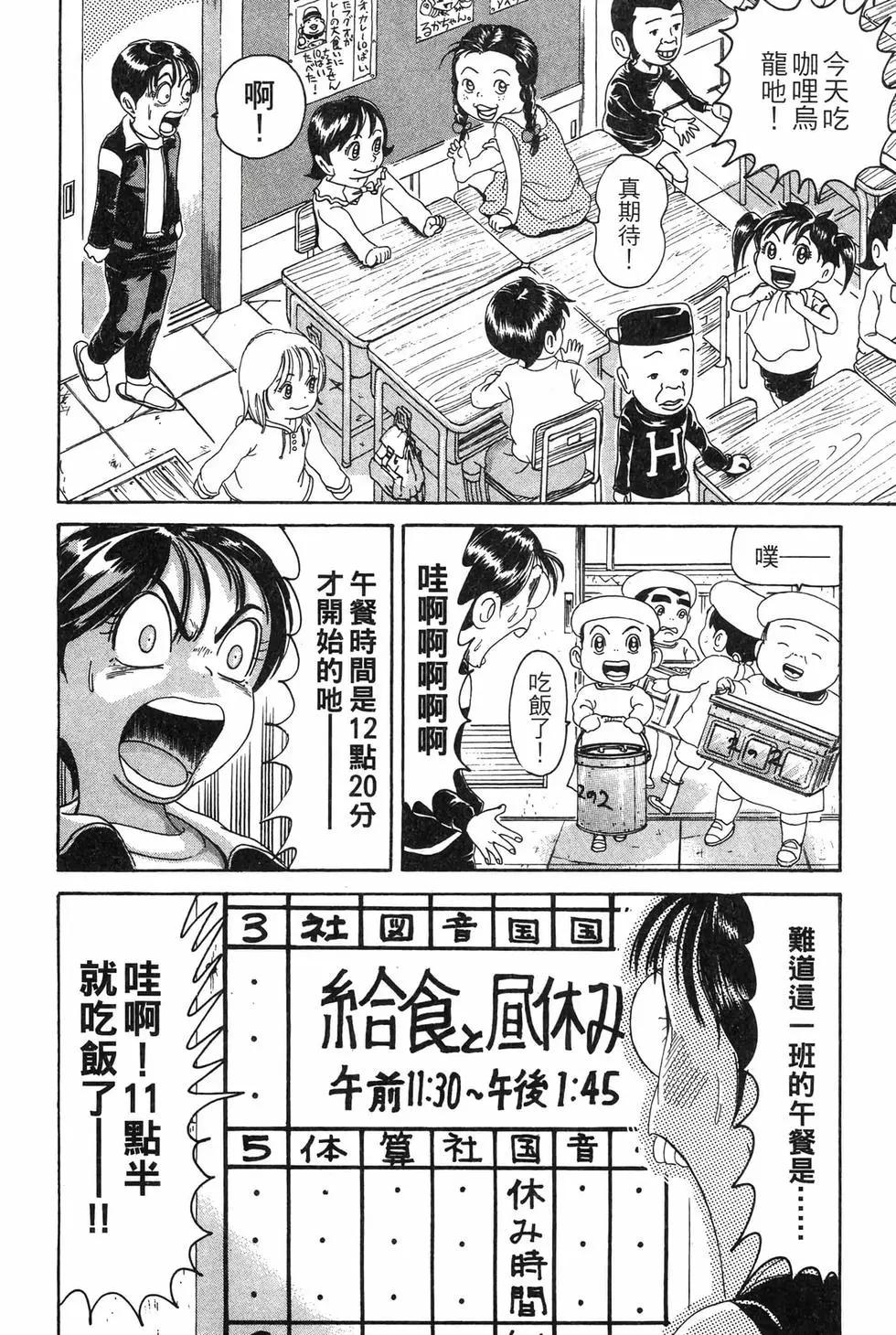 《爱生事家庭》新装版19 第15页