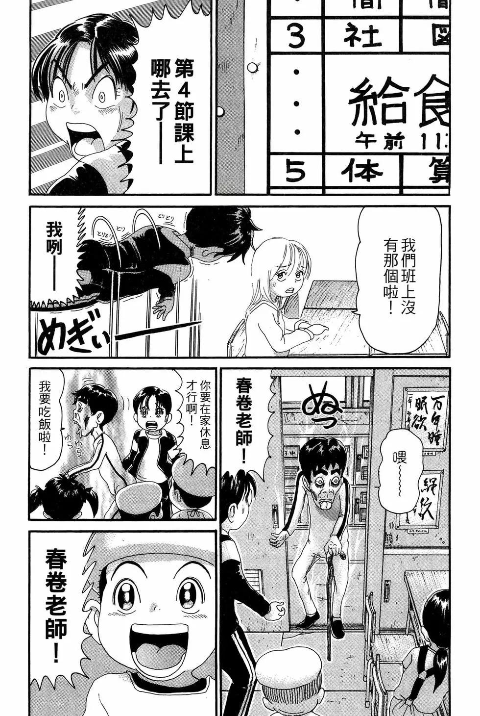 《爱生事家庭》新装版19 第16页