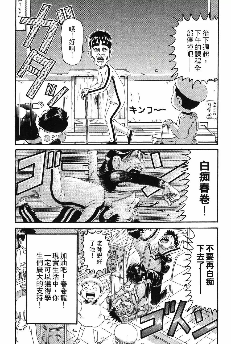 《爱生事家庭》新装版19 第17页