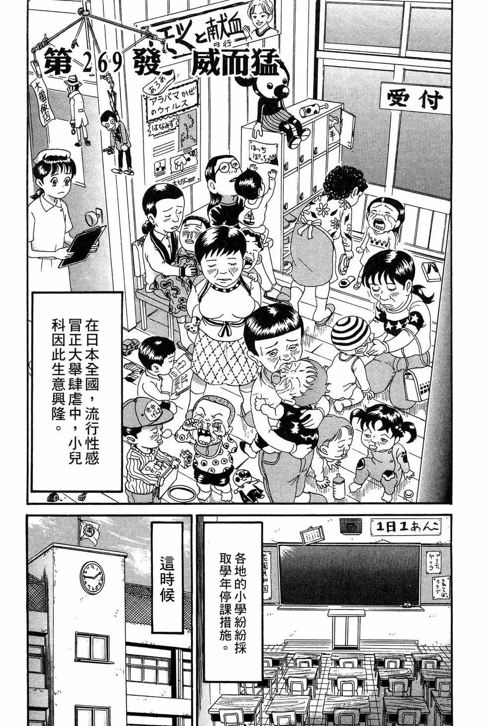 《爱生事家庭》新装版19 第18页