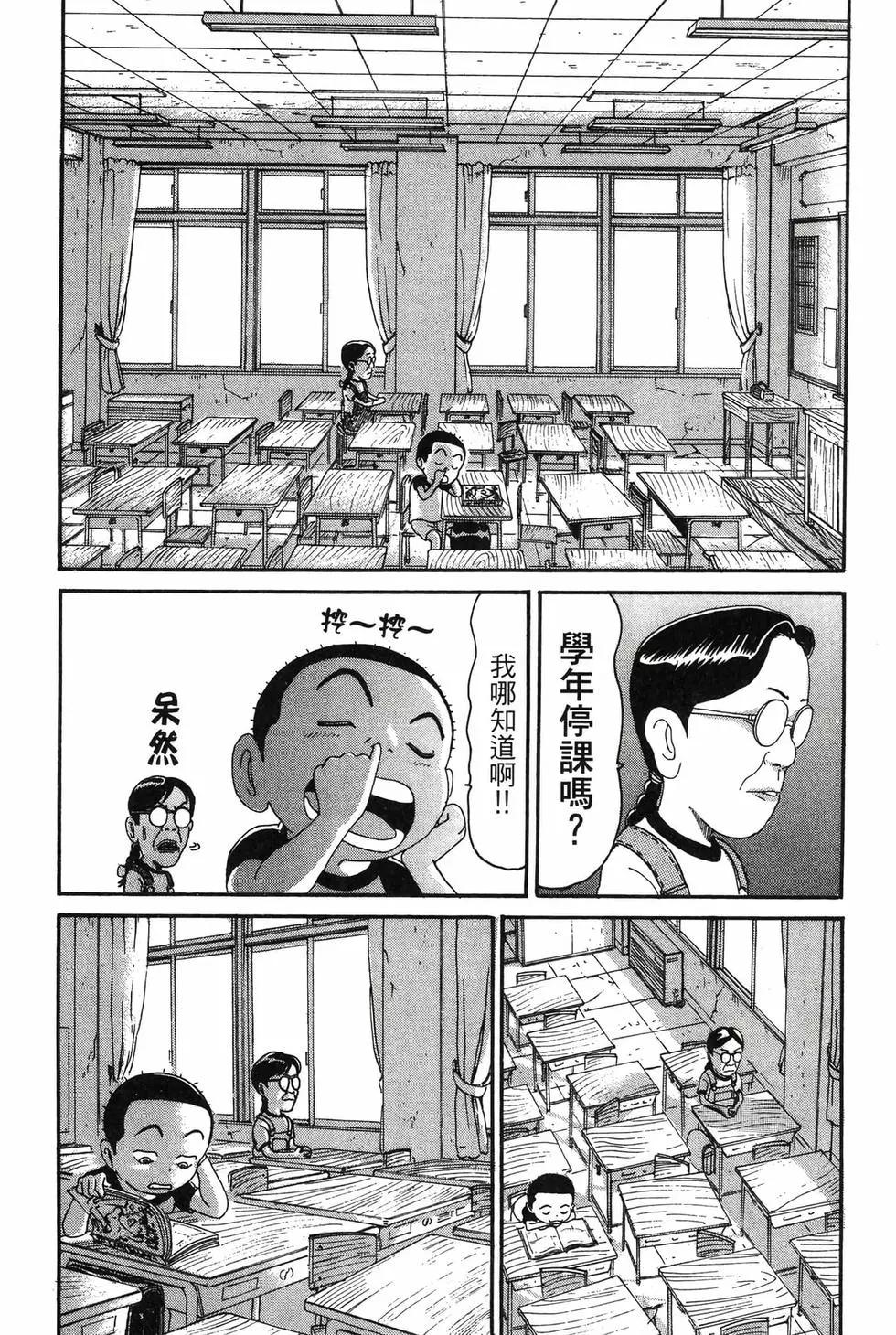 《爱生事家庭》新装版19 第19页