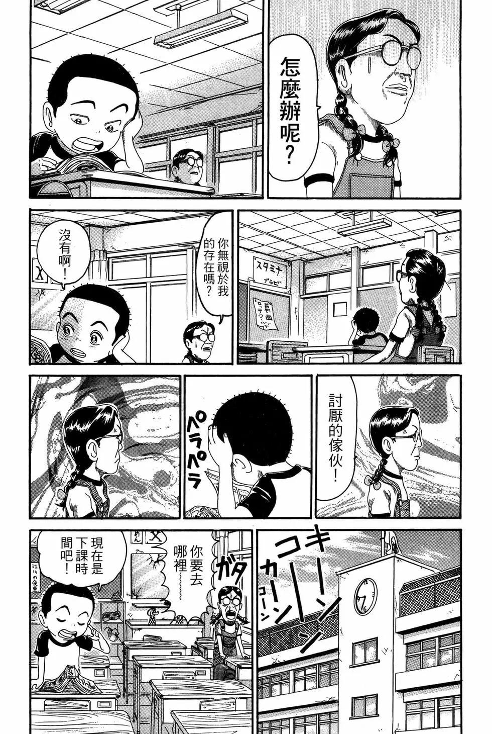 《爱生事家庭》新装版19 第20页