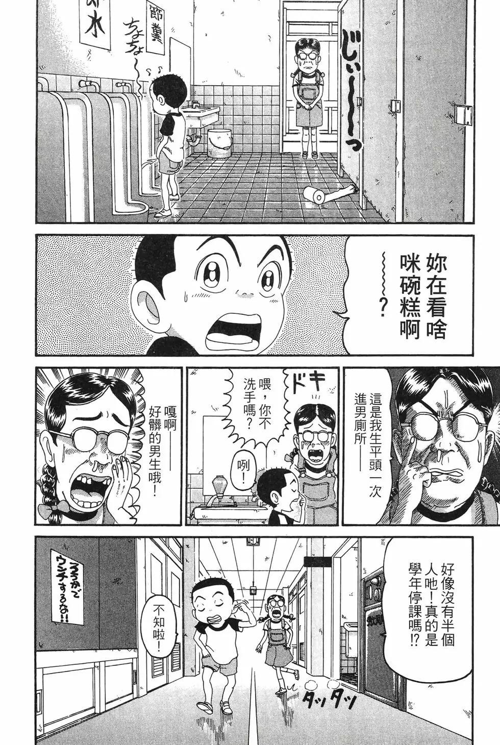 《爱生事家庭》新装版19 第21页