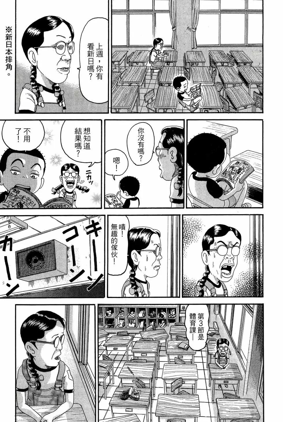 《爱生事家庭》新装版19 第22页