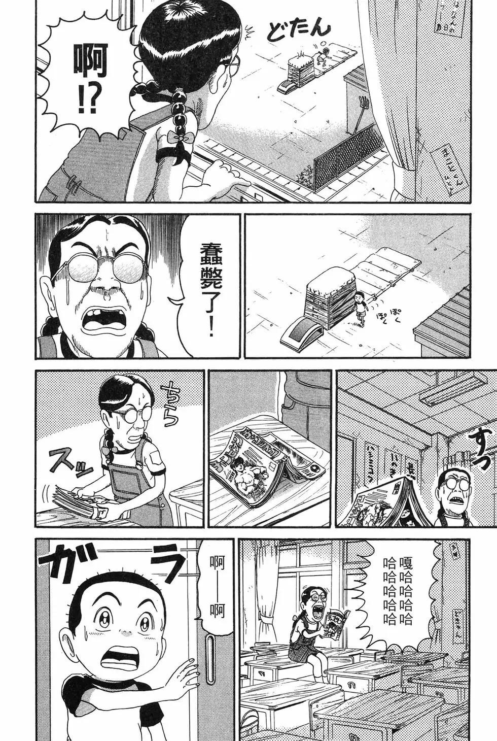 《爱生事家庭》新装版19 第23页
