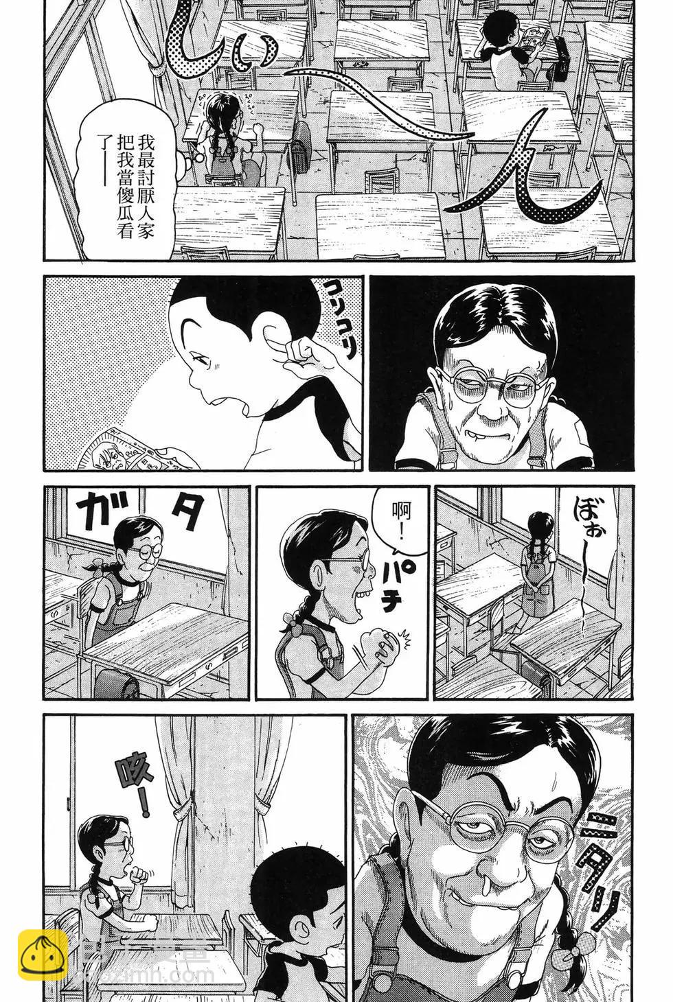 《爱生事家庭》新装版19 第25页