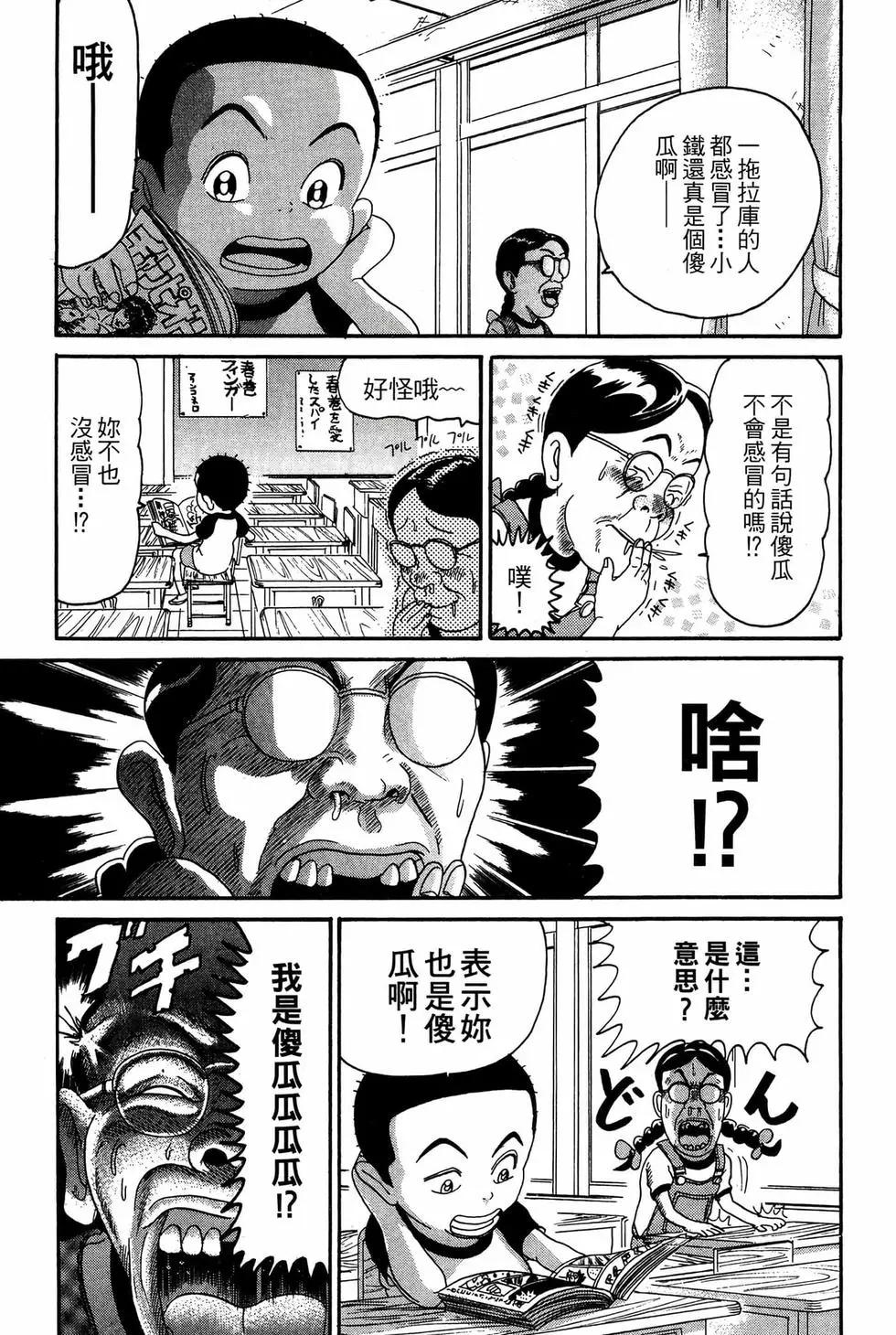 《爱生事家庭》新装版19 第26页