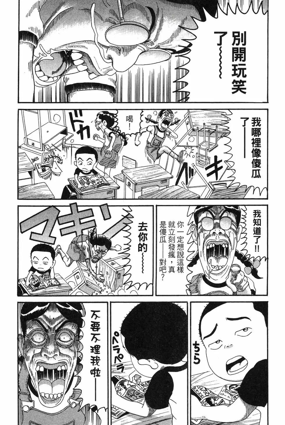 《爱生事家庭》新装版19 第27页