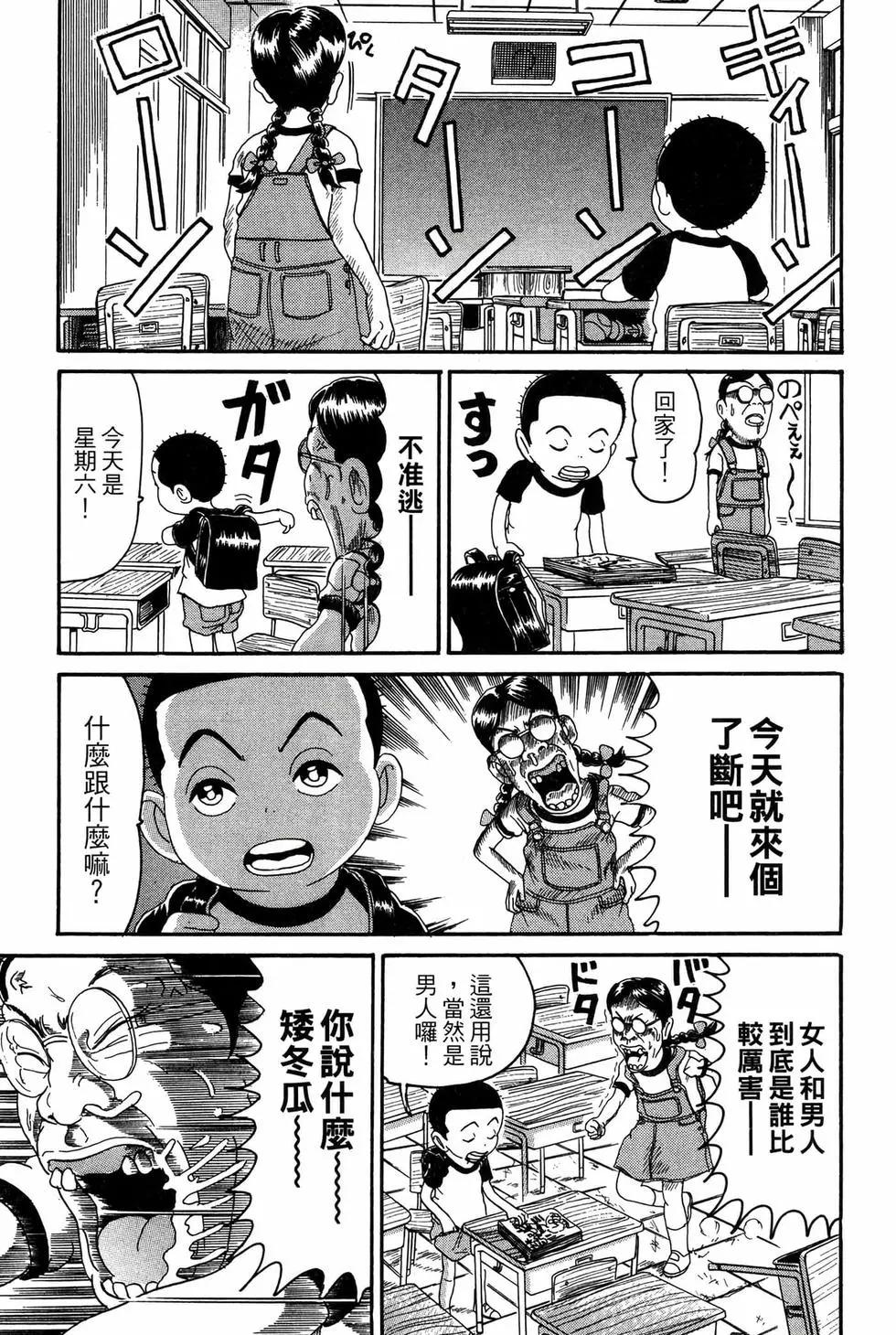 《爱生事家庭》新装版19 第28页