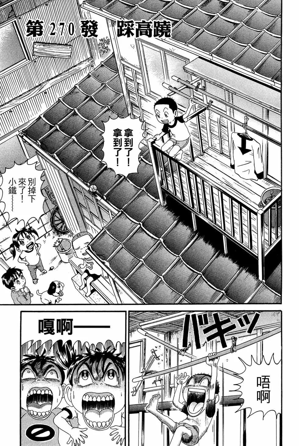 《爱生事家庭》新装版19 第30页