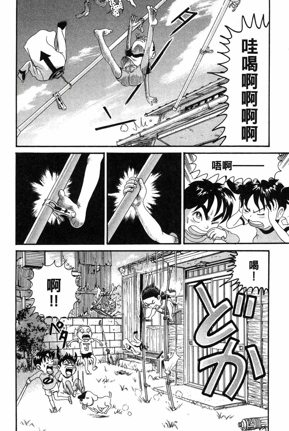 《爱生事家庭》新装版19 第31页
